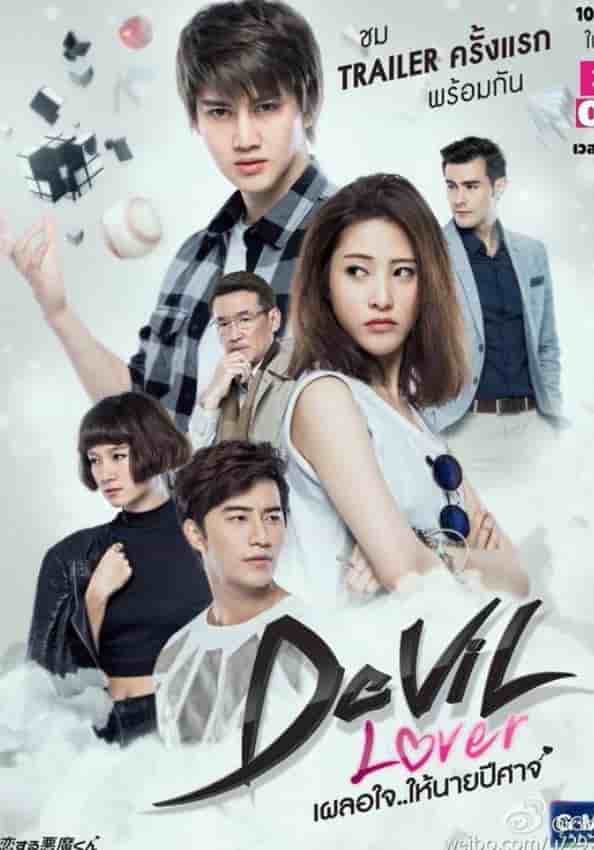 Дорама Мой любимый — дьявол смотреть онлайн русская озвучка